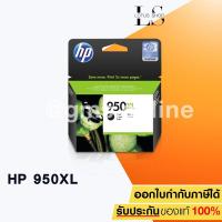 ราคา HP CN045AA NO. 950XL (BLACK) (1389172778)