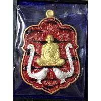 ราคา เหรียญรวยหมื่นล้าน หลวงพ่อพัฒน์ ชุดกรรมการ (19901389989)