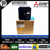 ราคา Mitsubishi FR-E720S-2.2K Inverter 2.2KW 3HP Input 1-Phase 200-240VAC Output 3-Phase 200-240VAC 0.2-400Hz E700 Series ... (8412740652)