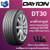 ราคา 195/60R15 ยางรถยนต์Dayton รุ่นDT30 ปี24 จำนวน 1 เส้น ยางรถเก๋ง ยางใหม่ ขอบ15 (28634595572)