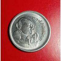 ราคา เหรียญ5บาทหายาก(องค์ภาขึ้นพระอู่) (22042895251)