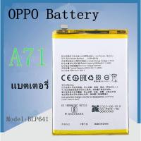 ราคา แบตเตอรี่ แบตเตอรี่มือถือ ออปโป้ oppo A71 Battery แบต oppo A71 (25850061263)