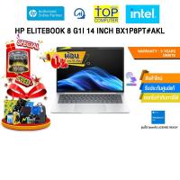ราคา [ผ่อน 0% 10 ด.]HP ELITEBOOK 8 G1I 14 INCH BX1P8PT#AKL /Ultra 5 225U/ประกัน 3 Years Onsite (42015314124)