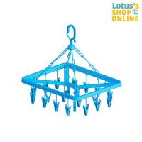 ราคา โลตัส ห่วงตากผ้าเหลี่ยมใหญ่ สีฟ้า LOTUSS SQUARE CLOTHES HANGER BLUE 20 CLIP (23387267076)