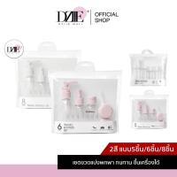 ราคา Dziiemall travel refill bottle เซ็ทขวดแบ่ง ของเหลว โลชั่น แชมพู ครีมอาบน้ำ รีฟิล เดินทาง พกพา แบ่งบรรจุ (28362897881)