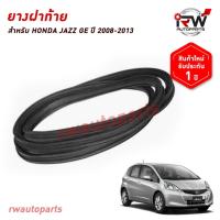 ราคา ยางฝาท้าย ยางฝากระโปรงท้าย ยางฝาท้ายรถยนต์ HONDA JAZZ GE ปี 2008-2013 (29088162537)