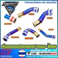 ราคา ท่อกรองสแตนเลส ทอง-ไทเท (2677284824)