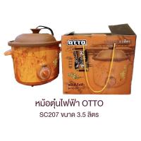 ราคา มือสอง ใช้งานน้อยครั้ง ✨หม้อตุ๋น OTTO SC207 3.5 ลิตร (19276480038)