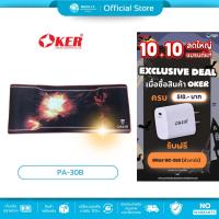 ราคา มีส่งด่วนMouse PAD (แบบผ้า) OKER PA-30B แผ่นรองเมาส์ขนาดใหญ่ (40608922632)