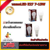 ราคา หลอดไฟ LED SlimBulb light ใช้ไฟฟ้า220V หลอดไฟขั้วเกลียว ขั้ว E27 7W-13W DAY/WARM (6093951108)
