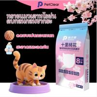 ราคา Petclear ทรายแมว ทรายแมวเต้าหู้ ห่อละ 2.5กก./6L ทรายแมวเต้าหู้ Tofu cat litter (24340380741)
