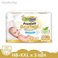 ราคา ❀[ขายยกลัง]BabyLove Premium Gold Tape and Pants ผ้าอ้อมเด็ก เบบี้เลิฟ พรีเมี่ยมโกลด์ เทปและกางเกง (12901945386)