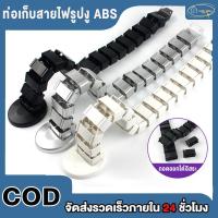 ราคา ท่อเก็บสายไฟรูปงู ABS รางร้อยสายไฟ กระดูกงูร้อยสายไฟ โต๊ทำงาน Cable Management แบบยึดใต้โต๊ะ (26238293319)