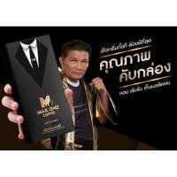 ราคา กาแฟเขาทราย กาแฟท่านชาย ***ไม่ระบุหน้ากล่อง MAX ONE COFFEE กาเเฟสมุนไพรสูตรเข้มข้น!! 1 กล่อง 10 ซอง (14399146524)