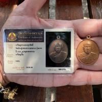 ราคา เหรียญรุ่นแรกหลวงพ่อพระมหาสุรศักดิ์ เจ้าอาวาสวัดประดู่ พระอารามหลวง อ.อัมพวา จ.สมุทรสงคราม พร้อมบัตร (24997337853)