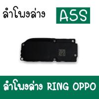 ราคา Ring Oppo A5s ลำโพงล่างOppo A5sลำโพงล่างอ็อฟโป้ เอ5s Ring OppoA5s ลำโพงล่างOppo (11560779501)