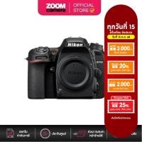 ราคา [Clearance] Nikon DSLR Camera D7500 Body only (ประกัน 2 เดือน) (1347206243)