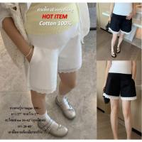 ราคา คนท้องEverything เสื้อผ้าคนท้อง กางเกงคนท้อง กางเกงขาสั้นคนท้อง "รุ่น Sugar" (40865312201)