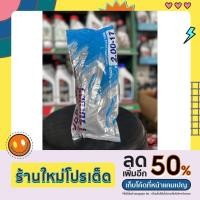 ราคา ยางในมอเตอร์ไซค์ขอบ 17 วี-รับเบอร์(Vee-Rubber) ยางในติดรถ Honda และ Yamaha 2.00/2.25/2.50-17 (19732289881)