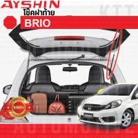 ราคา ⬆️ โช๊ค ฝาท้าย BRIO 2011-2018 Honda DD1 [AYSHIN] โช้ค ดัน ยัน ค้ำ กระจก ประตู ฝา ท้าย หลัง บริโอ บริโอ้ บรีโอ บรีโอ้ (23887090662)