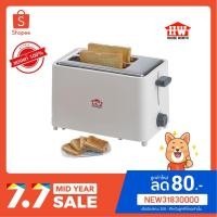 ราคา House Worth เครื่องปิ้งขนมปัง HW-T04W Toster (6128672264)