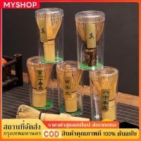 ราคา แปรงไม้ไผ่ญี่ปุ่น แปรงไม้ไผ่ คนมัทฉะ อุปกรณ์ชงชา แบบไม้ไผ่ สําหรับชงชาเขียว (26889268191)