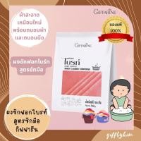 ราคา (ส่งฟรี)ผงซักฟอก1500กรัมไบรท์ สูตรซักมือ กิฟฟารีน ชนิดเข้มข้น ใช้ปริมาณน้อย กว่าผงซักฟอกทั่วไป Giffarine Bright ทันใจ (15449183195)
