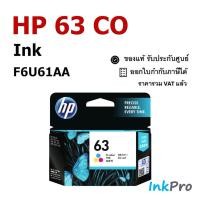 ราคา HP 63 CO ตลับหมึกอิงค์เจ็ท 3สี ของแท้ (165 page) (F6U61AA) (4005944759)
