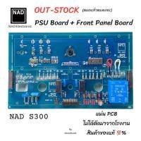 ราคา PCB Board NADS300FNAD S300 อะไหล่ เครื่องขยายเสียง PSU Board + Front Panel Board NAD Electronics (17787794296)