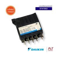 ราคา 0141552 แมกเนติกคอนแทกเตอร์ Daikin อะไหล่แอร์ แท้เบิกศูนย์ (29671612003)