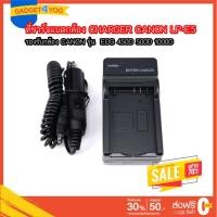ราคา Charger for CANON LP-E5 ที่ชาร์จแบตกล้อง CHARGER CANON LP-E5 (13705073880)