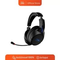 ราคา HYPERX หูฟังเกมมิ่งไร้สาย Cloud Flight สำหรับ PlayStation สีดำ By Dotlife (23669809622)
