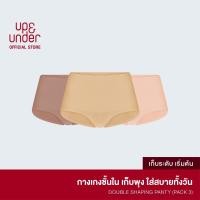ราคา UP&UNDER: เซต 3 ชิ้น กางเกงในผู้หญิง เก็บพุง รุ่น Double Shaping Panty (Mid-Waist) ร้ขอบ เก็บหน้าท้อง เรียบเนียน (1855878976)