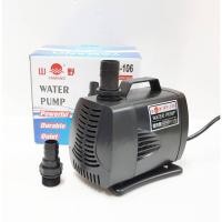 ราคา ปั๊มน้ำ Yamano WP-106 ( ปั้มน้ำ สำหรับทำระบบกรอง ทำน้ำพุ น้ำตก ) ปั๊มน้ำกำลังสูงกำลังไฟ 58W 4000L/H (8332859102)