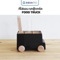 ราคา Minimal รถฟู้ดทรัค สีดำ ที่ใส่ดินสอ ที่ใส่ปากกา ที่ใส่ของ แปรงสีฟัน ยาสีฟัน แยกชิ้นส่วนได้ มี 2 ชิ้น By Aquapro (42013836333)