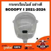 ราคา กระจกเรือนไมล์ SCOOPY I 2021 2022 2023 2024 / สกู๊ปปี้ I 2021 2022 2023 2024 เกรดอย่างดี HMA 3800-103-ZD (29457018051)