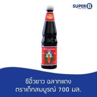 ราคา ซีอิ๊วขาว ฉลากแดง (เจ) ตราเด็กสมบูรณ์ 700มล (5863892265)