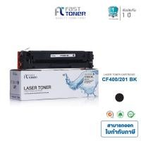 ราคา Fast Toner หมึกเทียบเท่า HP 201A(CF400A) BK สีดำ For HP Color LaserJet Pro M252/ MFP M277 (1904834784)