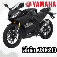 ราคา ชุดสี ชุดสีแท้ แฟริ่ง เฟรม แฟริ่งแท้ YAMAHA YZF-R15 B9B 2020 สีดำ R15 ของแท้ YAMAHA รับประกันของแท้ (29642041439)