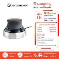 ราคา 3DConnexion SpaceMouse® Compact SMC (3DX-700059) (25744012376)