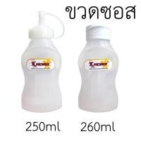 ราคา ขวดซอส ขวดบีบ ขวดซอสฝาเปิด-ปิด พร้อมส่ง ขวดใส่ซอส ขวดบีบนมข้น (17285740040)