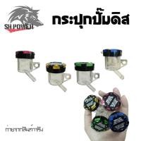 ราคา กระปุกปั้มบน เดโทน่า DAYTONA ปั้มลอย กระปุกใส ขาเฉียง ใส่ได้กับมอเตอร์ไซค์ทุกรุ่น(0076) (19072040642)