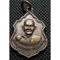 ราคา พระครูพรหมสราภิรัต (แฟง) ที่ระลึกพระราชทานเพลิงศพ วัดหัวป่า จ.ราชบุรี ๒๕๒๒ (9373416043)