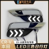 ราคา สำหรับ 15/16 CRV Day Running Lights ฮอนด้า Retrofit บาร์หน้า LED Stream Steerin (28814690626)