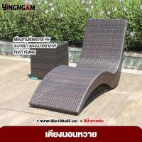 ราคา เตียงอาบแดดริมสระ Sun bed(1 คำสั่งซื้อต่อ 1 ชิ้นเท่านั้น) เก้าอี้ริมสระ ปรับได้ กลางแจ้ง วัสดุหวายเทียมคุณภาพดี พร้อมส่ง (24506298330)