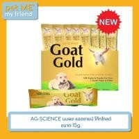 ราคา AG-SCIENCE นมแพะผง แอค-ซายน์ โก๊ทโกลด์ ขนาด 15g. (26817474614)
