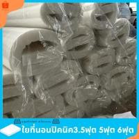 ราคา ใยสังเคราะห์ใยที่นอนปิคนิค 3.5/5/6ฟุต เคลือบกันยุบ2ชั้นใยสังเคราะห์ ใยโพลีเอสเตอร์แผ่นอัดแน่น (20901404225)