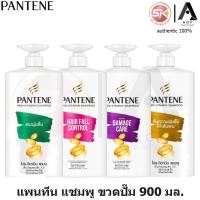 ราคา Pantene แพนทีน แชมพู ยาสระผม ขวดปั๊ม 900 มล. (21674602414)
