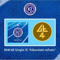 ราคา BNK48 15th Single "Kibouteki Refrain" Handshake GE4 บัตรจับมือ (2093076239)