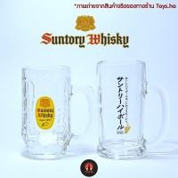 ราคา ของแท้! แก้วเบียร์ Suntory Whisky ใบใหญ่มากๆ แบบมีหู อย่างหนา แบรนด์ Suntory นำเข้าจากญี่ปุ่น (16596174160)